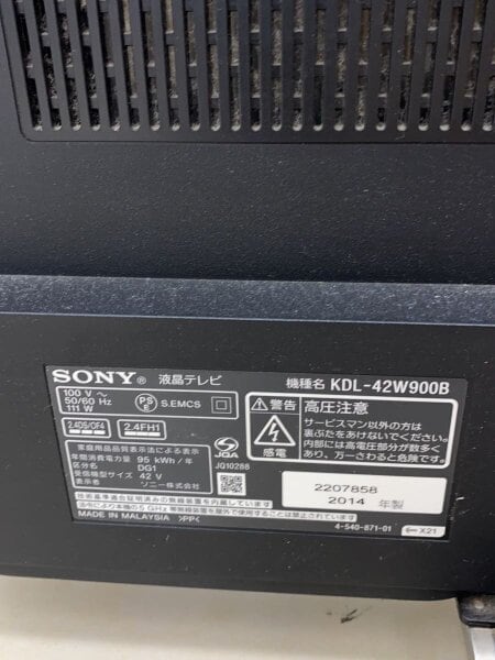 SONY(ソニー) / 薄型テレビ・液晶テレビ BRAVIA KDL-42W900B [42インチ
