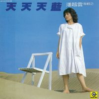 潘越雲[Michelle Pan] Albums, Songs - Discography - Album of The Year