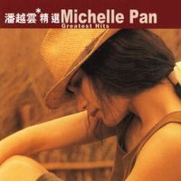 潘越雲[Michelle Pan] Albums, Songs - Discography - Album of The Year