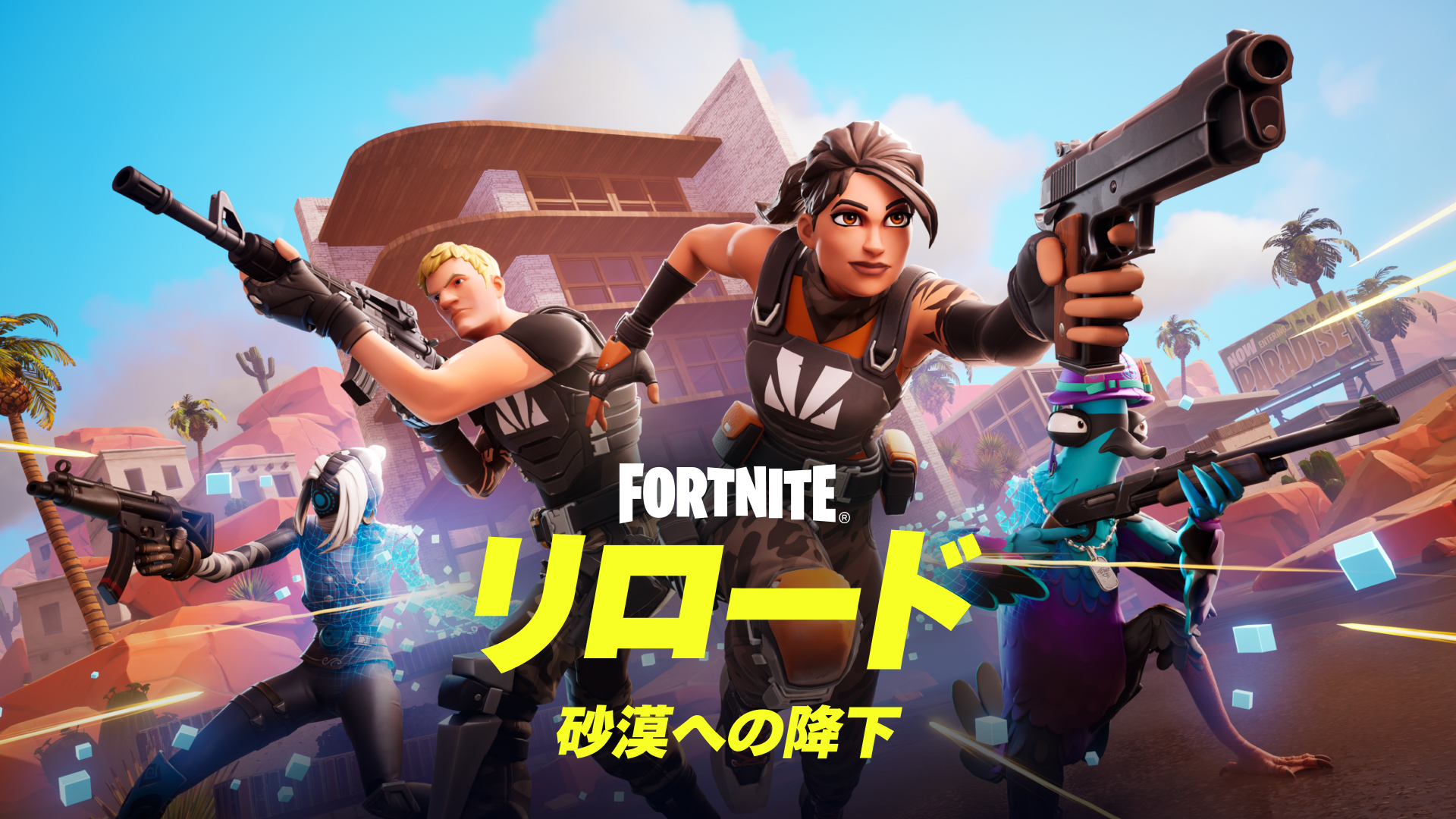 FORTNITE REMIX CHAPTER 2 LP 新品未開封 FORTNITE REMIX CHAPTER 2 LP
