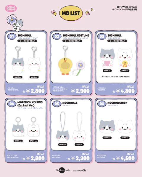 クンデンイ POP-UP STORE ~LOVE BLOSSOM] 日本POP-UP STOREを