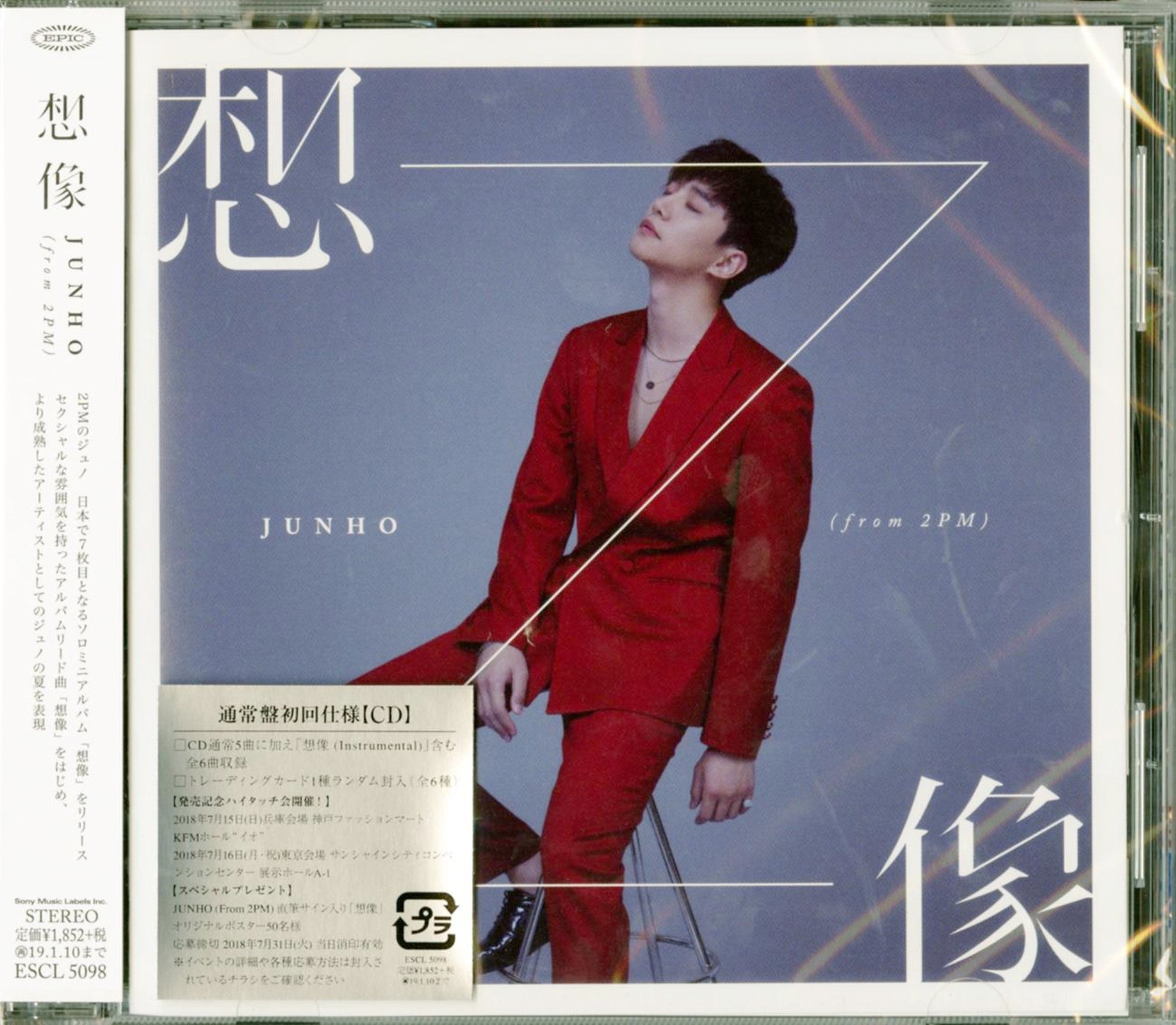 JUNHO from 2PM 初回限定盤 CD 14枚 セット JUNHO from 2PM 初回限定盤