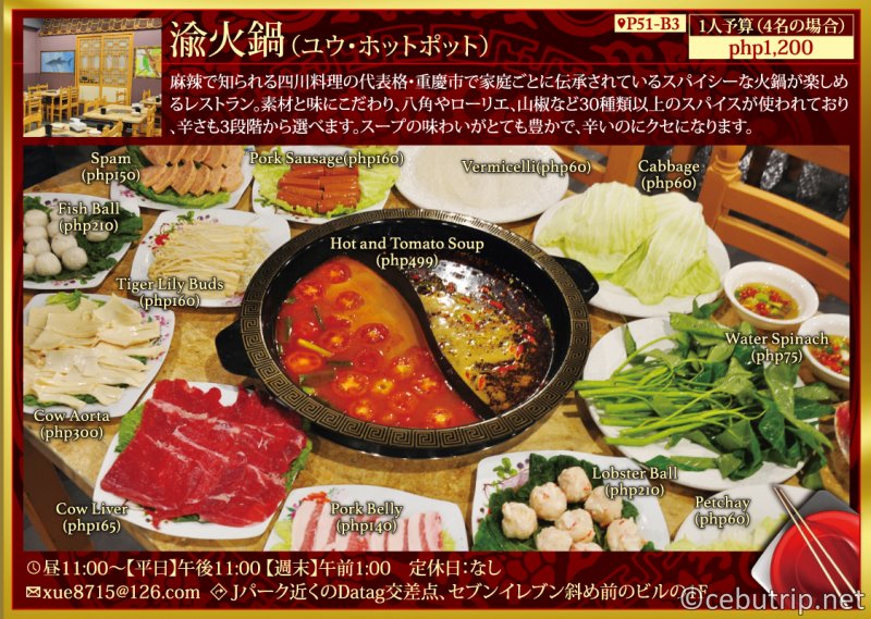 2018年版】セブトリップがおすすめする「中華料理レストラン7選