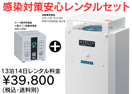 AQUA製品 オゾン水スプレー COS-21A - 株式会社 茶野電機工業