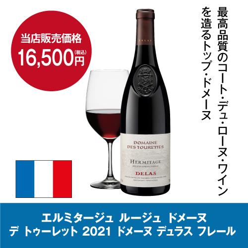 ワインセラー ルフィエール PRO132+ 家庭用 業務用｜ワインセラー専門