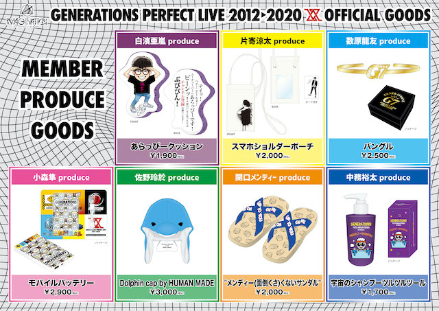GENERATIONS GOODS LINE UP | EXILE TRIBE mobile