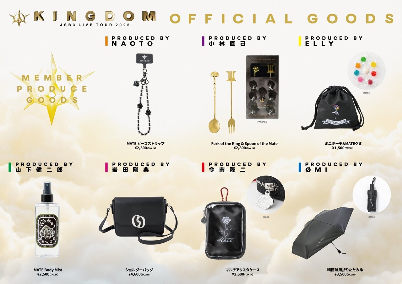 三代目 J SOUL BROTHERS LIVE TOUR 2025 