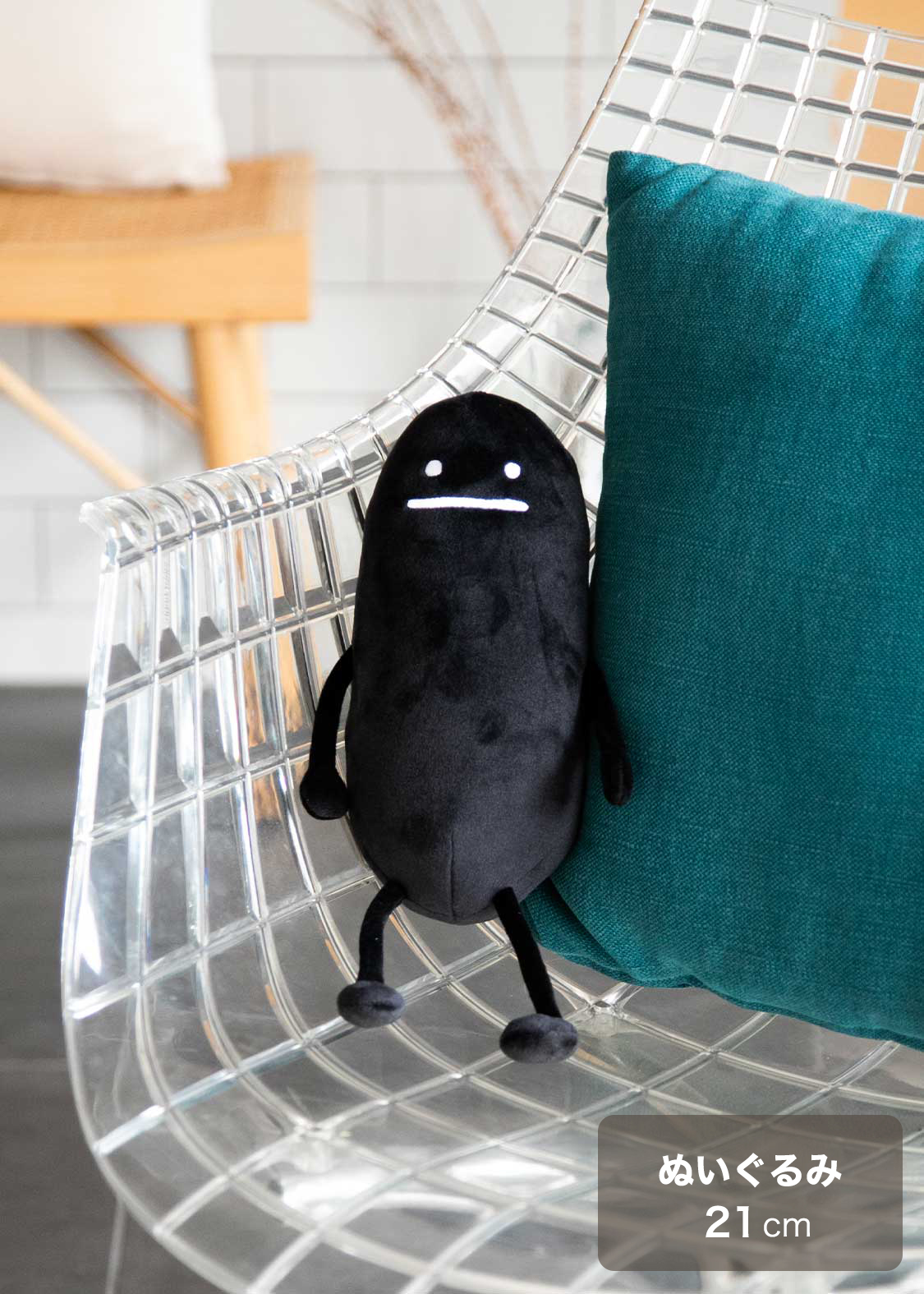 ビューティフルシャドー｜ぬいぐるみ｜グラニフ(graniph)公式