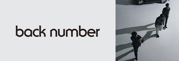 back number｜音楽ダウンロード・音楽配信サイト mora ～WALKMAN®公式