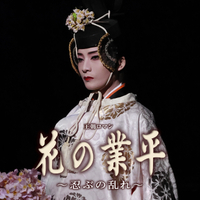 月組 全国ツアー('25)「花の業平」／宝塚歌劇団 月組｜音楽