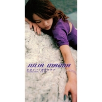 永遠という瞬間の中で／松田樹利亜｜音楽ダウンロード・音楽配信サイト