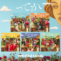 ってか (Special Edition)／日向坂46｜音楽ダウンロード・音楽配信