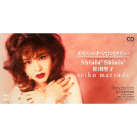 あなたのすべてになりたい／松田 聖子｜音楽ダウンロード・音楽配信