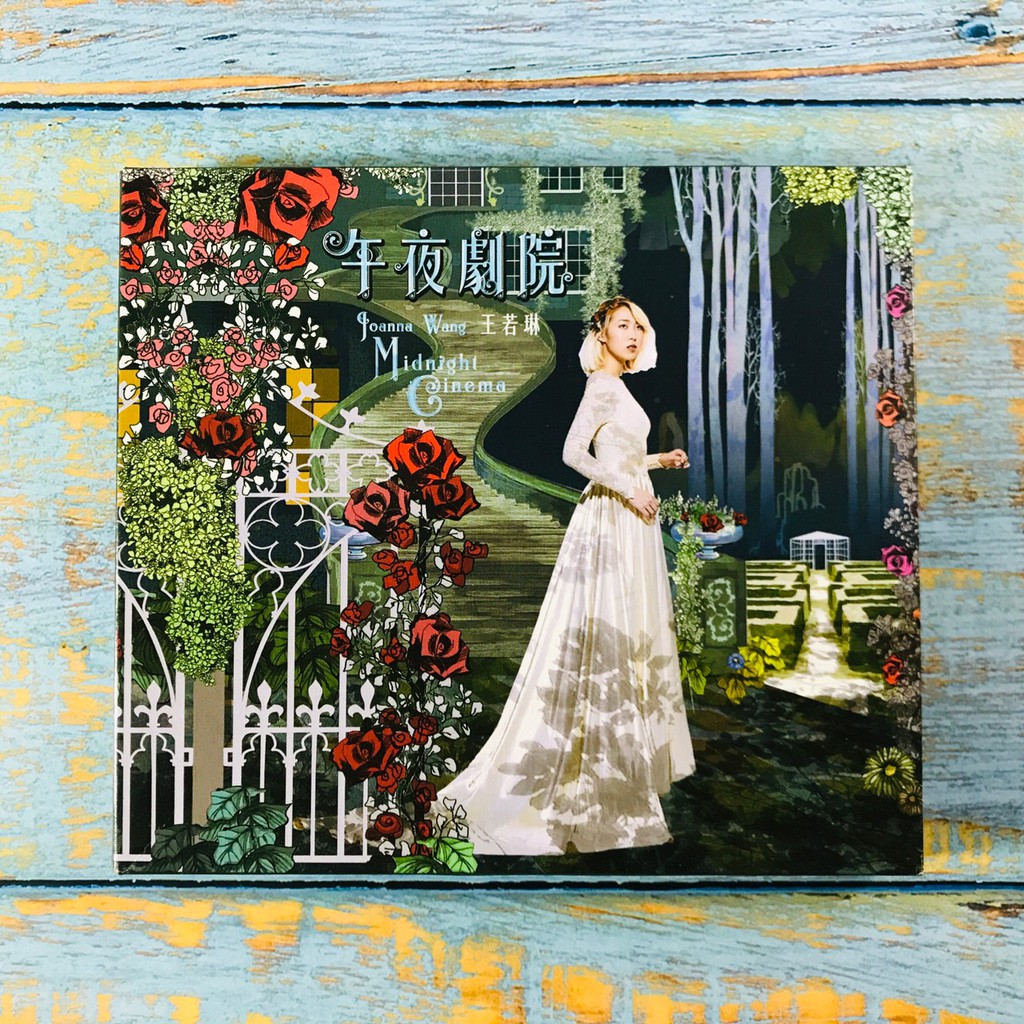 王若琳午夜劇院的價格推薦- 2026年2月| 比價比個夠BigGo