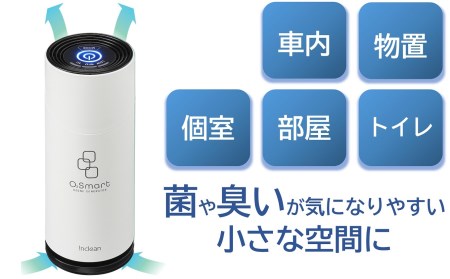 除菌・脱臭 ポータブルオゾン発生器 オースリースマート（ピュア