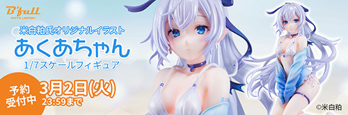 透明感のあるボディラインにくぎ付け！イラストレーター・米白粕の