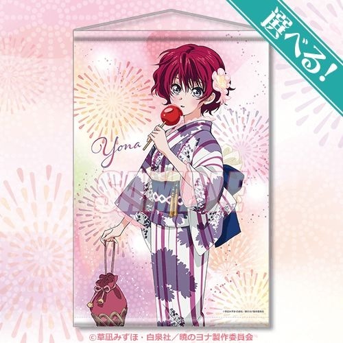 暁のヨナ」ヨナやハクが浴衣で夏祭りを楽しむ♪ オリジナルグッズが手