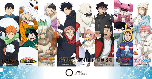 ハイキュー!!」「呪術廻戦」「ヒロアカ」が雪遊び！ TOHO animationが