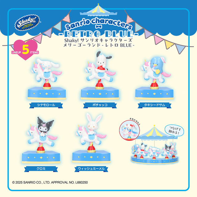 サンリオ」キティ、シナモロール、クロミがレトロ可愛い