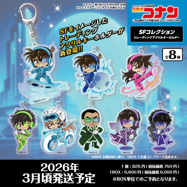 名探偵コナン」萩原千速、横溝重悟、世良真純ら劇場版「ハイウェイの堕