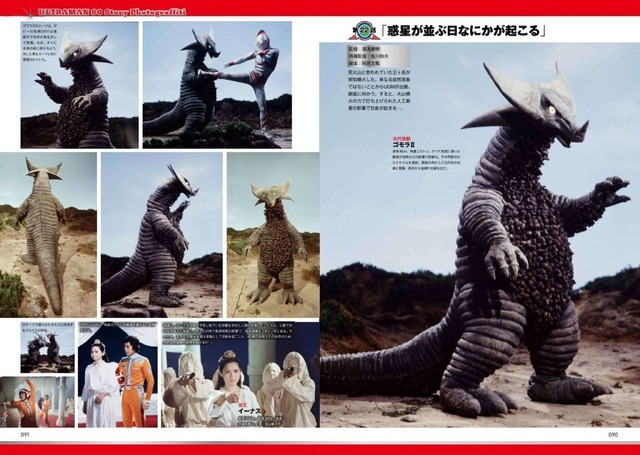 45年目の新発見がここにある！ 「ウルトラマン80」傑作特撮の貴重な