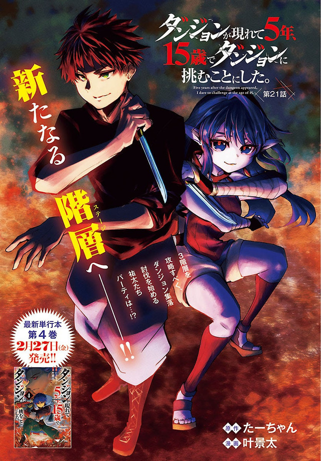 聖闘士星矢 THE LOST CANVAS 冥王神話 番外編」が完結！手代木史織先生