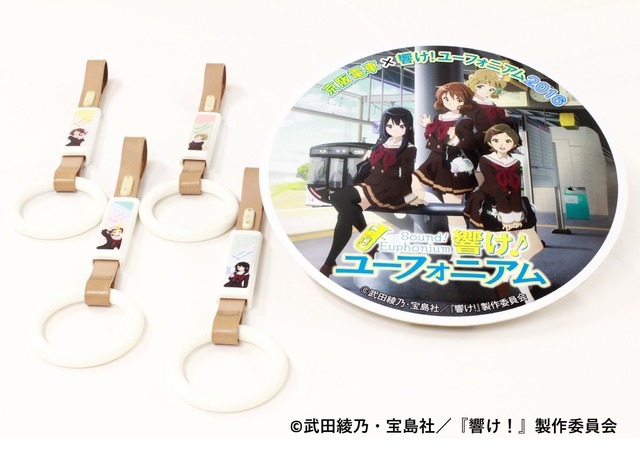 響け！ユーフォニアム」京都タワー展望室とコラボ！ オリジナルグッズ