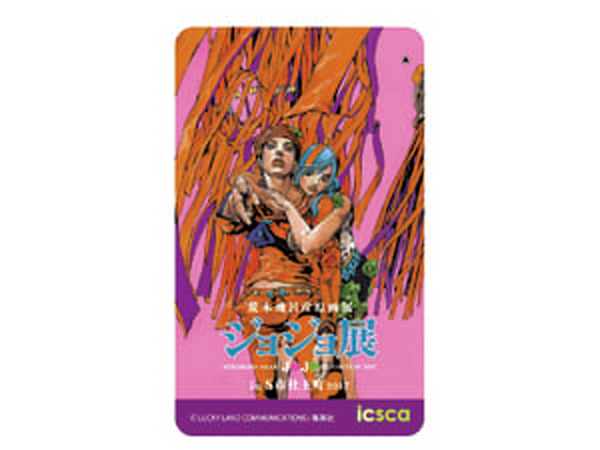 荒木飛呂彦原画展 ジョジョ展 in S市杜 王町2017」開催記念