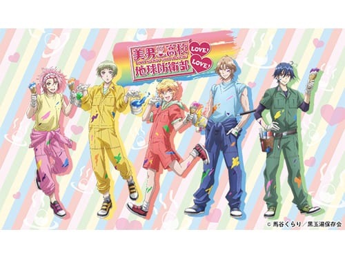 美男高校地球防衛部LOVE! 1-3 初回特典メイキング付 TVアニメ「美男