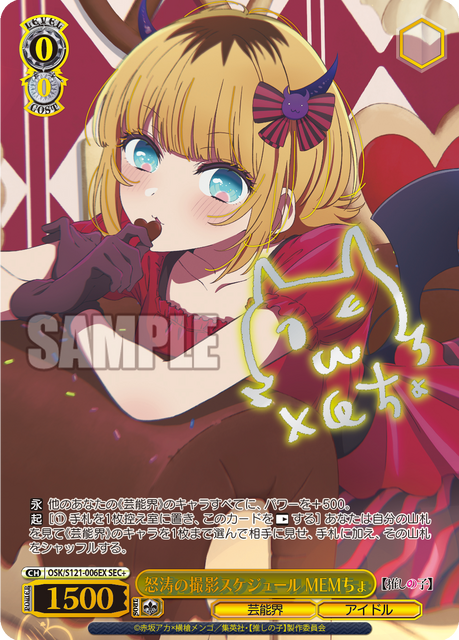 次*日様 推しの子 B小町アイ SSP サイン入り PSA10 ヴァイスシュヴァ B