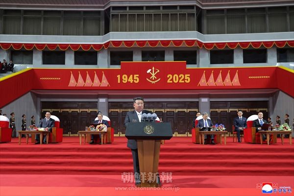 金正恩総書記の活動・2025年10月＞ 党創建記念日を盛大に慶祝