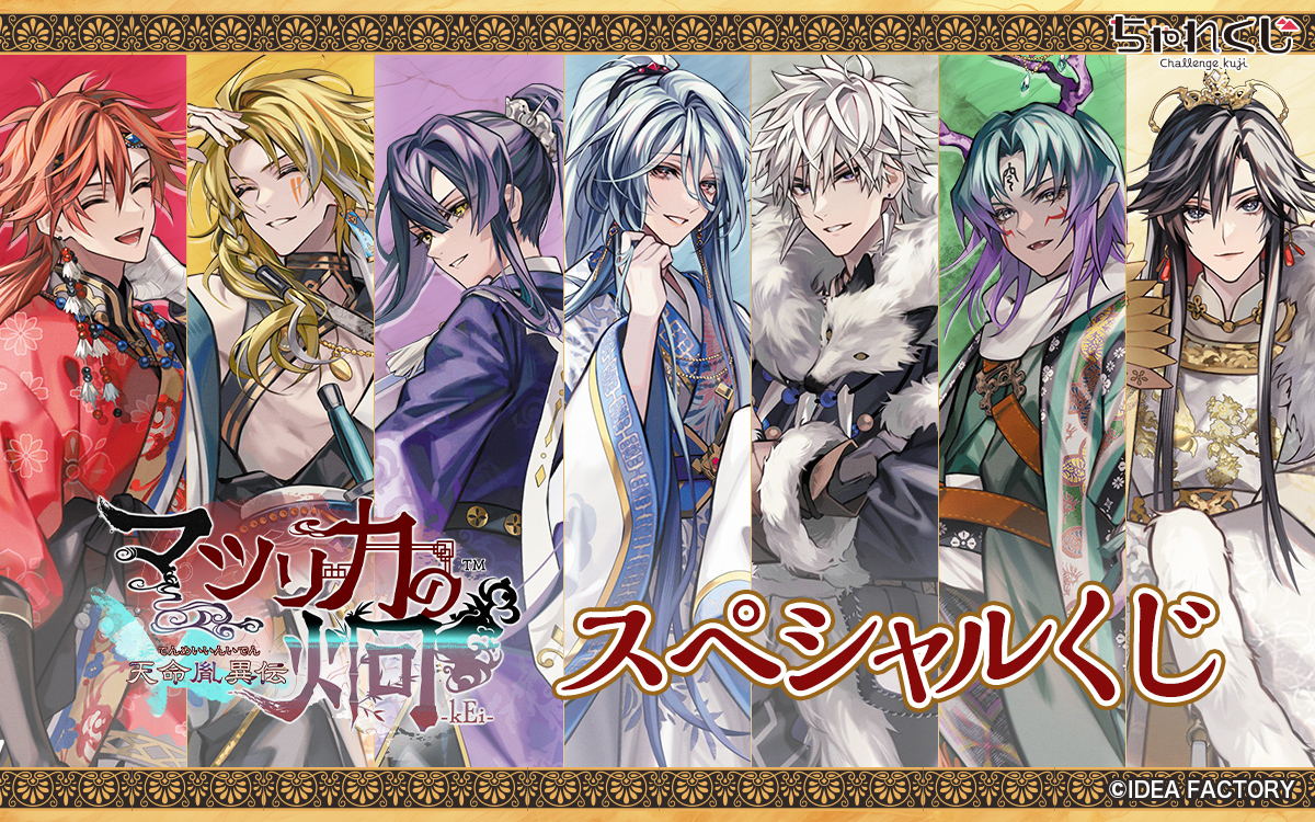 オトメイト ルヲ マツリカの炯 アクリルブロマイド AGF2025 オトメイト