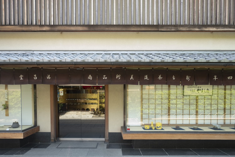 裏千家今日庵門前の茶道具店 清昌堂やました | 京都 デジタル茶の湯マップ