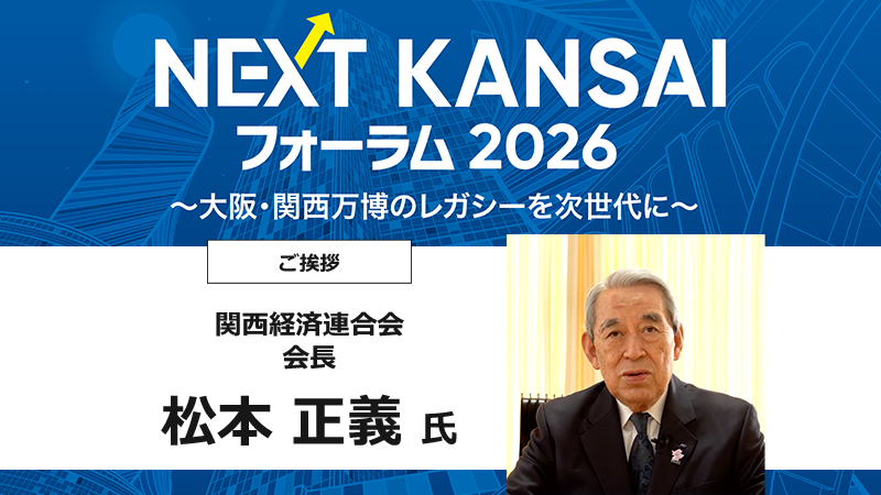 澤芳樹氏×八木早希氏 中之島クロスを未来医療の拠点に｜NIKKEI CHANNEL