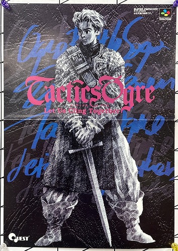 BEEP ゲームグッズ通販 / 【中古チラシ】スーパーファミコン