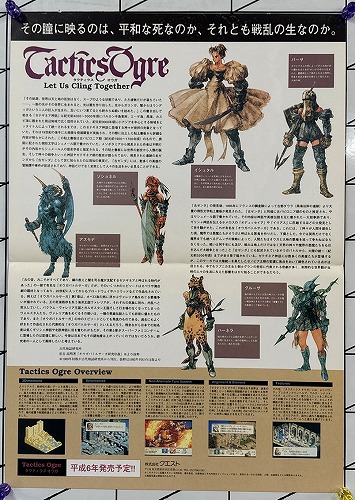 BEEP ゲームグッズ通販 / 【中古チラシ】スーパーファミコン