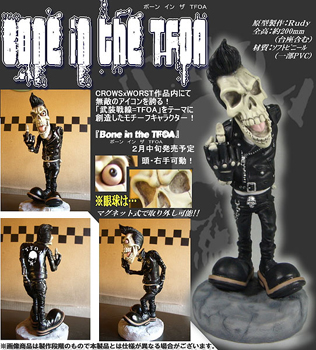 クローズ＆WORST Bone in the TFOA: フィギュア予約通販Z