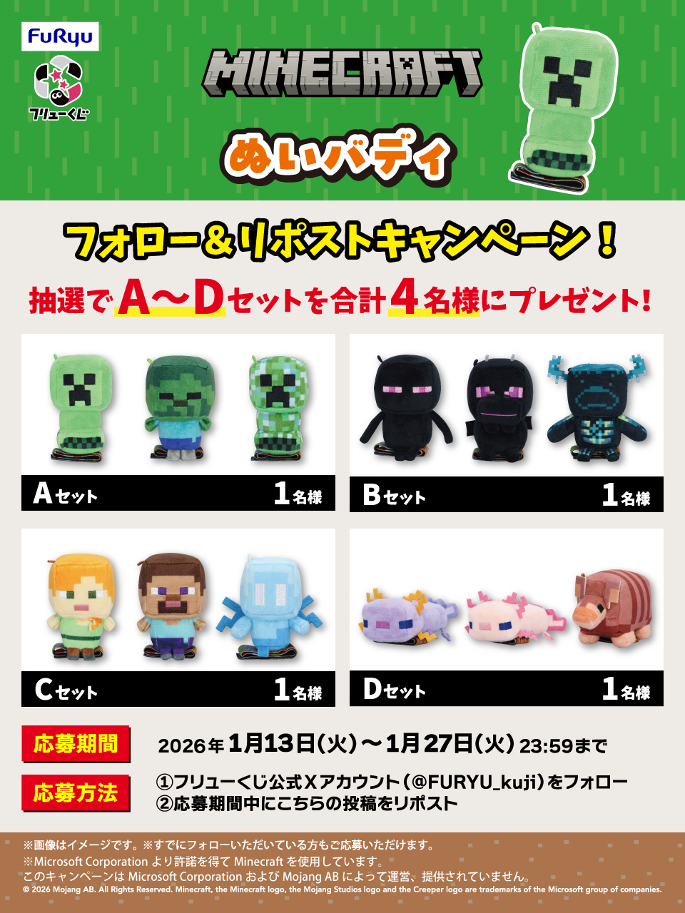 ニュース詳細｜キャラ広場