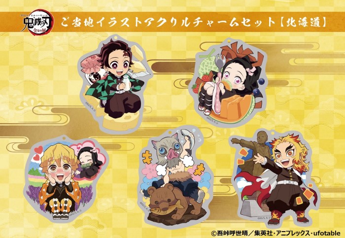 鬼滅の刃「全集中展」北海道限定グッズは「味噌ラーメン」＆「カニ