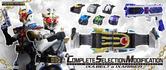 仮面ライダーイクサ」の本格的変身ベルト「イクサベルト＆イクサ