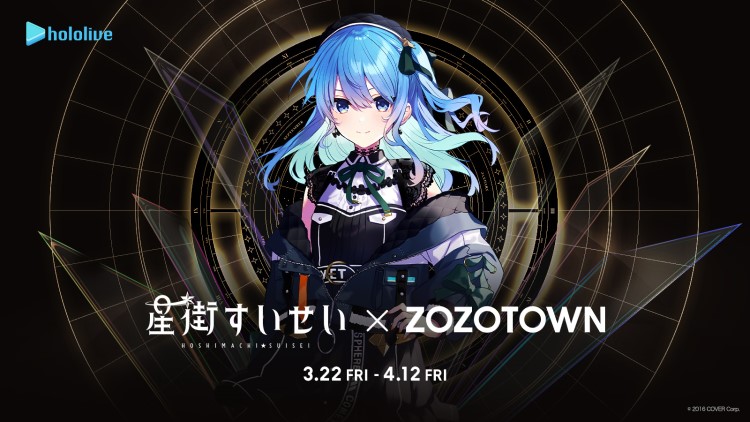 VTuber「星街すいせい」ZOZOTOWN限定アイテムが新登場！ | Charalab