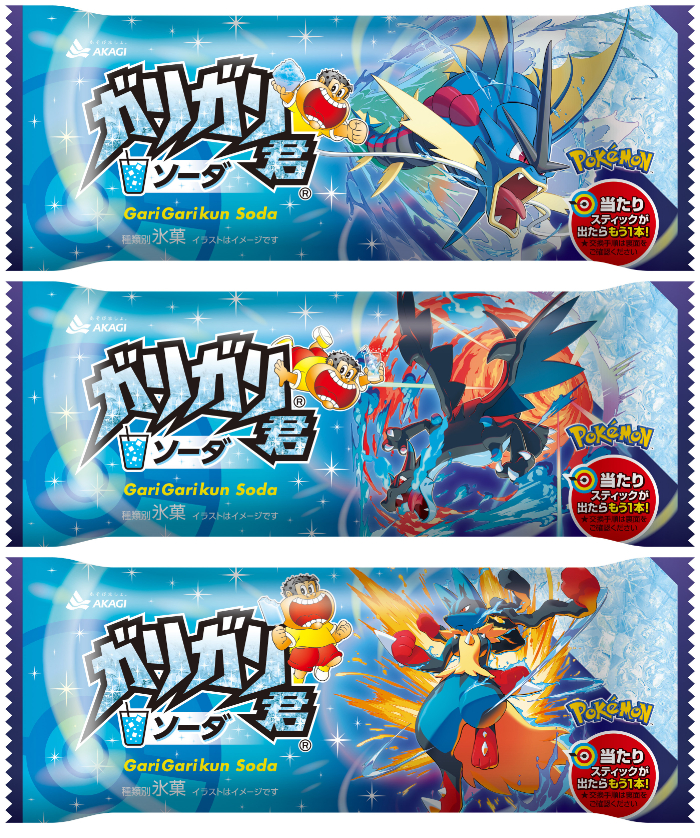 ポケモン最新ゲームデザインの「ガリガリ君ソーダ」発売！アウトドア