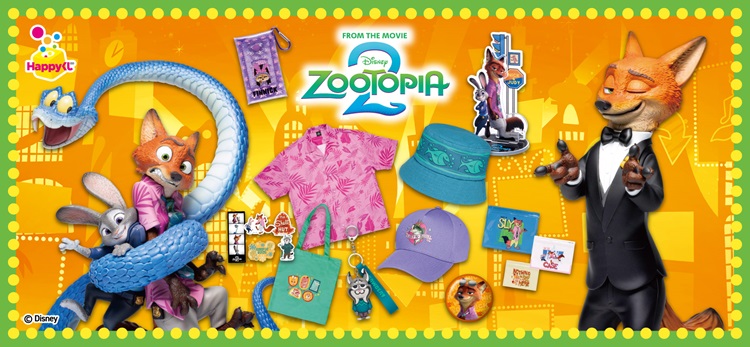 ズートピア2』がHappyくじに登場！ティザーポスターを再現した