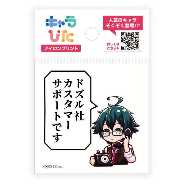 おんりー アイロンプリントシート ミニサイズ() | キャラぴた