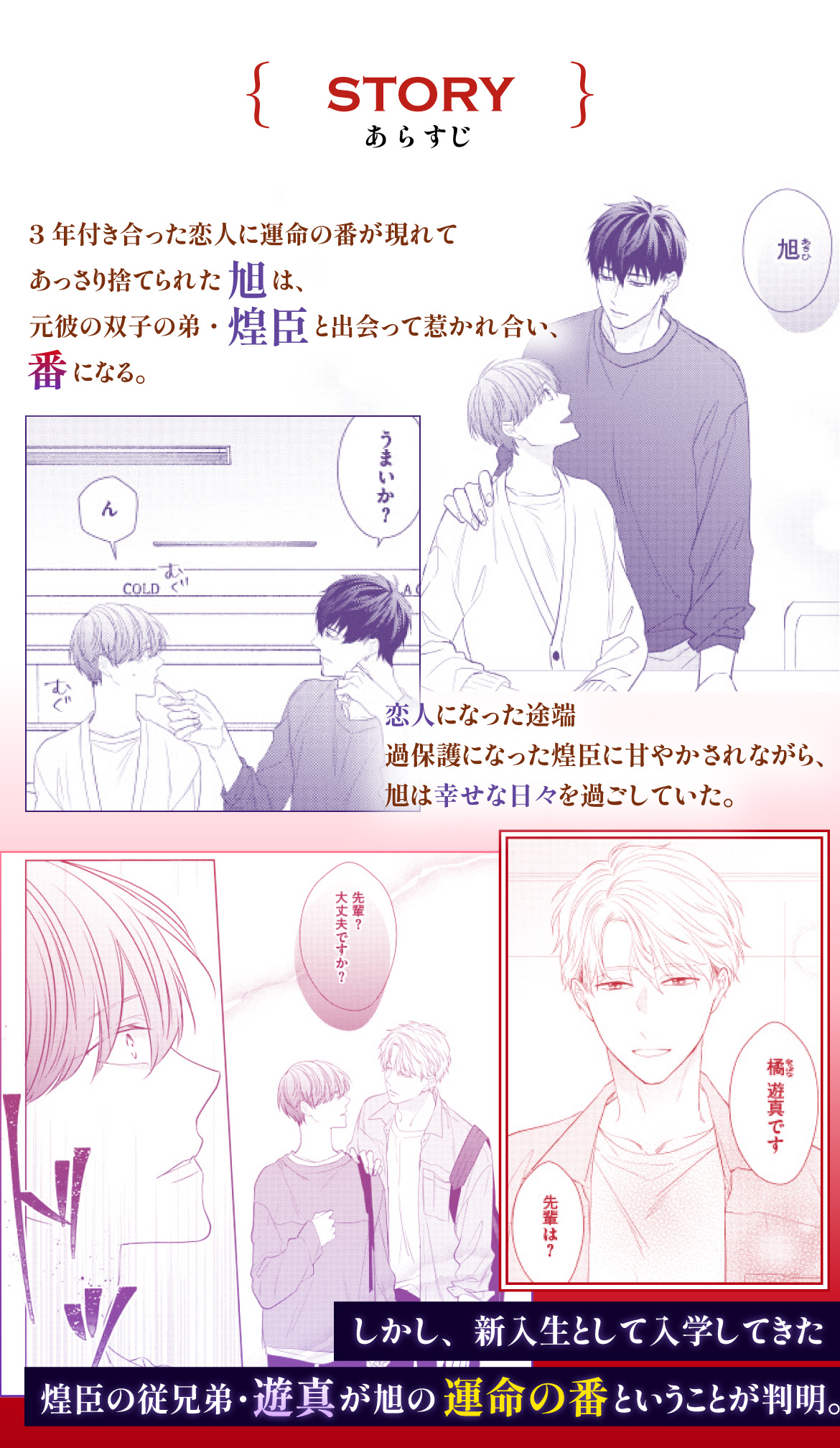 ドラマCD］ロマンチック・ラメント sequel／原作：左藤さなゆき｜出演