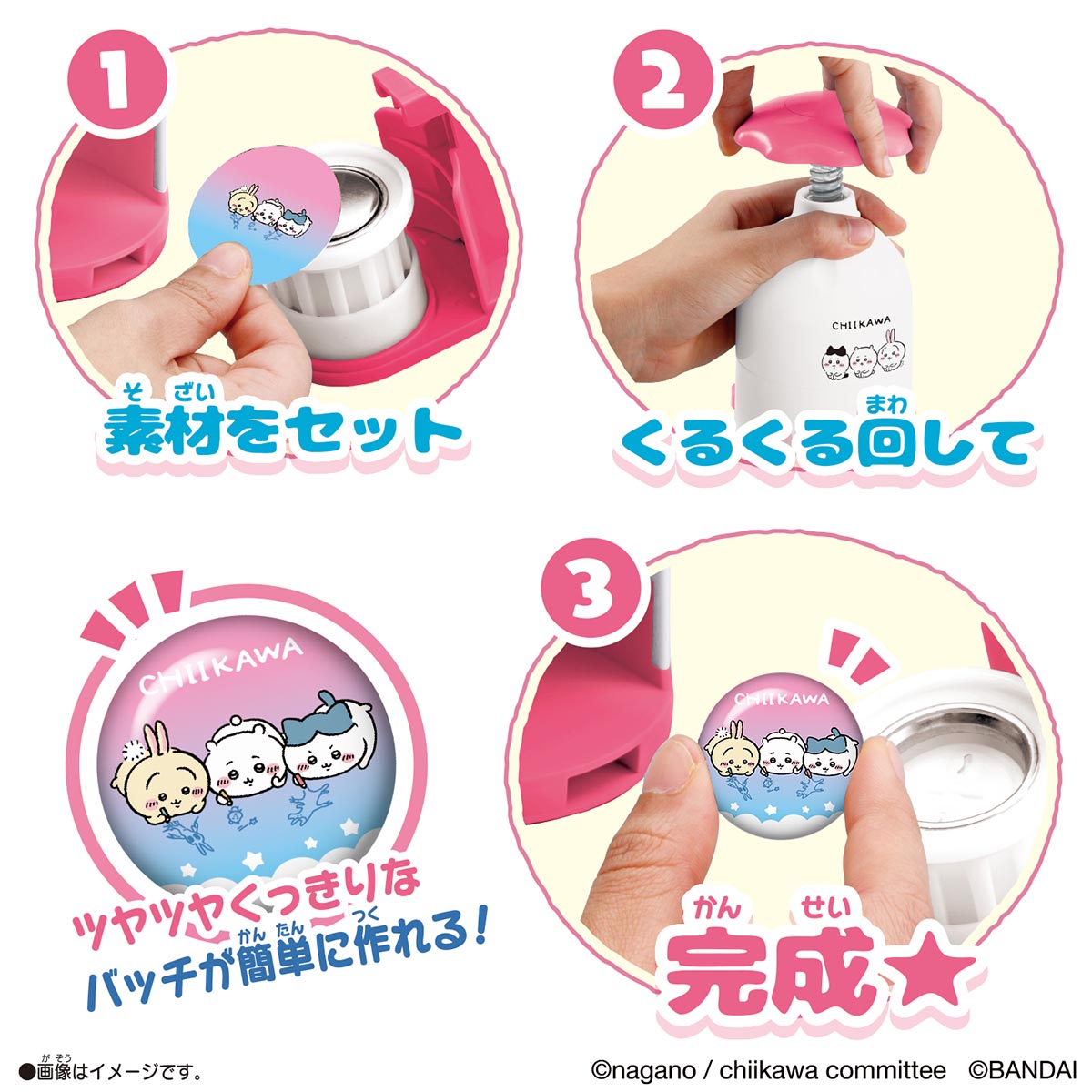 ちいかわ Canバッチgood！ちいかわセット | ちいかわマーケット 公式