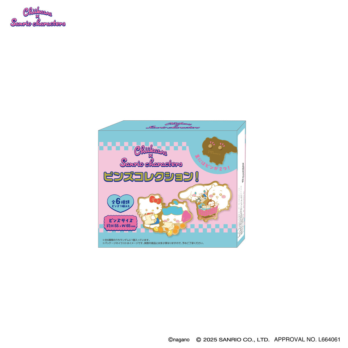 ちいかわ×サンリオキャラクターズ スーパーマーケットなピンズ