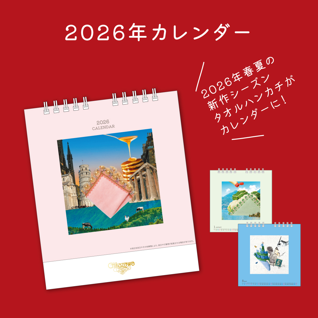 福袋2026】お正月にちなんだモチーフのアイテム盛りだくさん！近沢