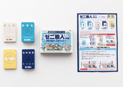 算数特化、全部学べる4点セット！ – 知育カードパーク