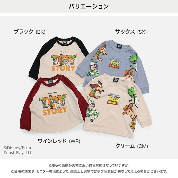 トイ・ストーリー〉長袖Tシャツ｜子供服・ベビー服の通販 chil2